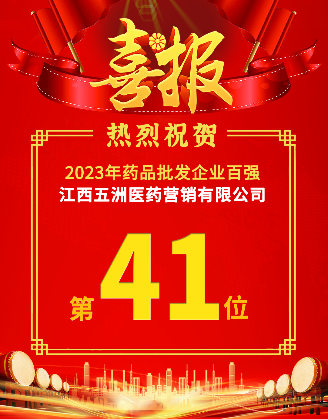 喜報-3.jpg 喜報-3.jpg